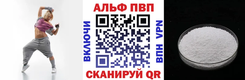 A PVP мука  Купить закладки  Мичуринск 
