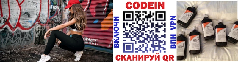Купить где  Мичуринск  Кодеиновый сироп Lean напиток Lean (лин) 