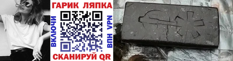 ГАШ VHQ  Купить закладки  Мичуринск 