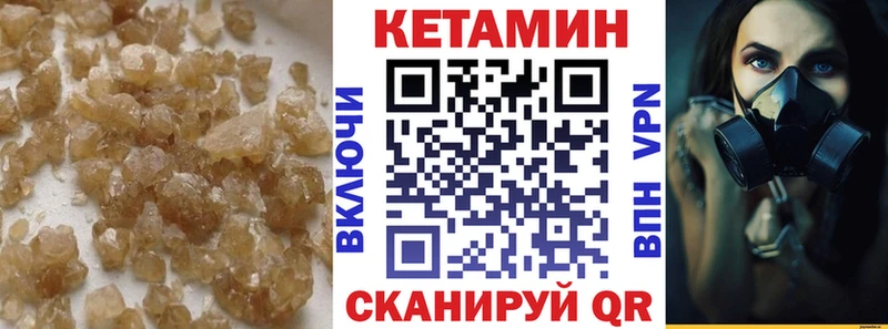 КЕТАМИН VHQ  Купить где  Мичуринск 