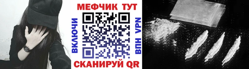 Купить закладки  Мичуринск  МЯУ-МЯУ кристаллы 