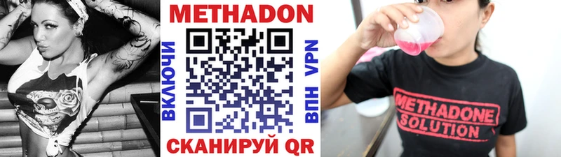 Купить  Мичуринск  МЕТАДОН белоснежный 